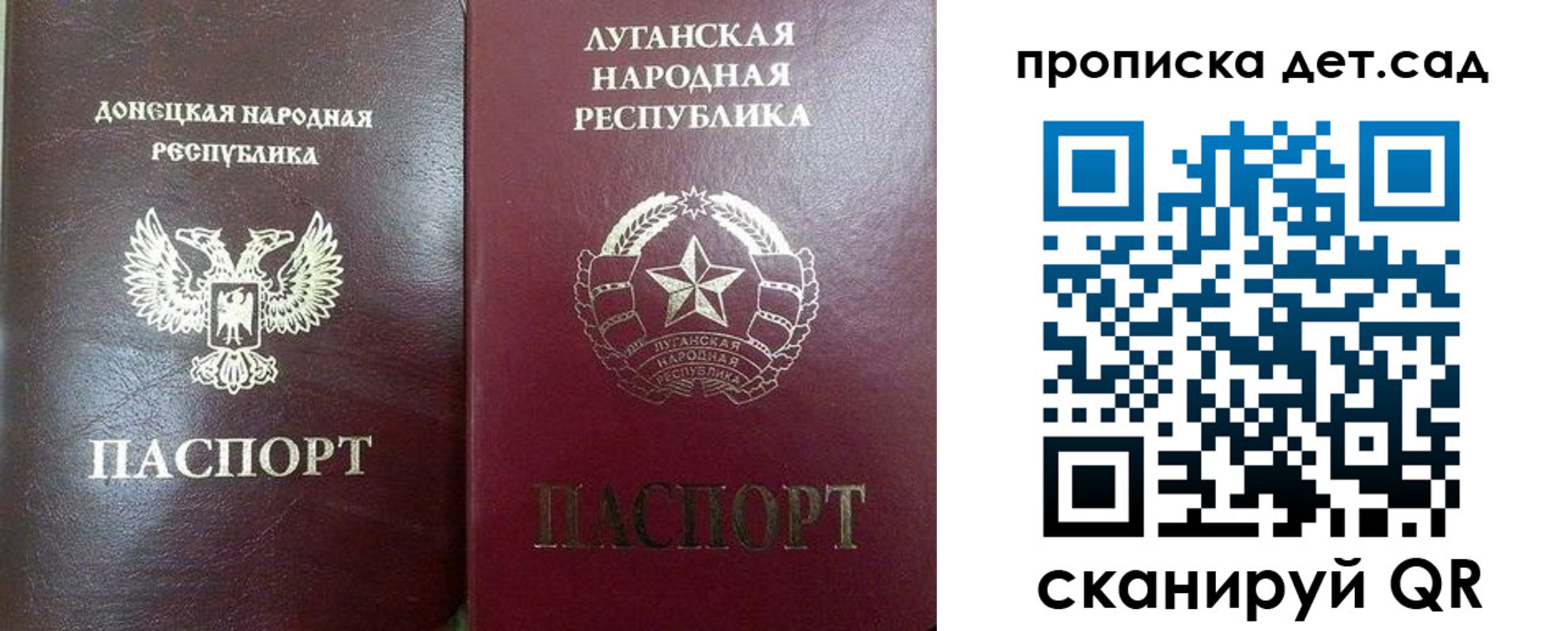 прописка регистрация в Орловской области