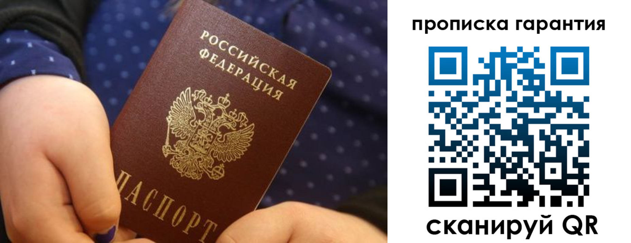 временная регистрация в квартире в Орловской области
