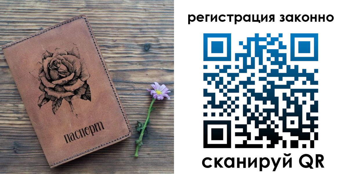 регистрация в Орловской области